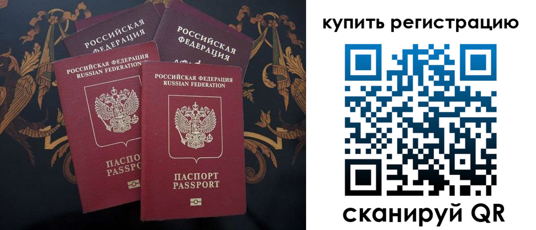 прописка регистрация в Волжском