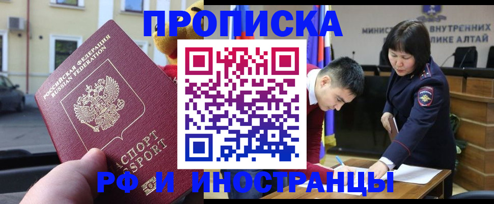 прописка для школы в Волжском